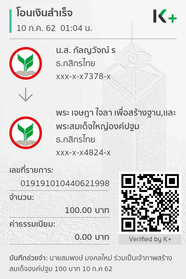 กค 10 2562.jpg