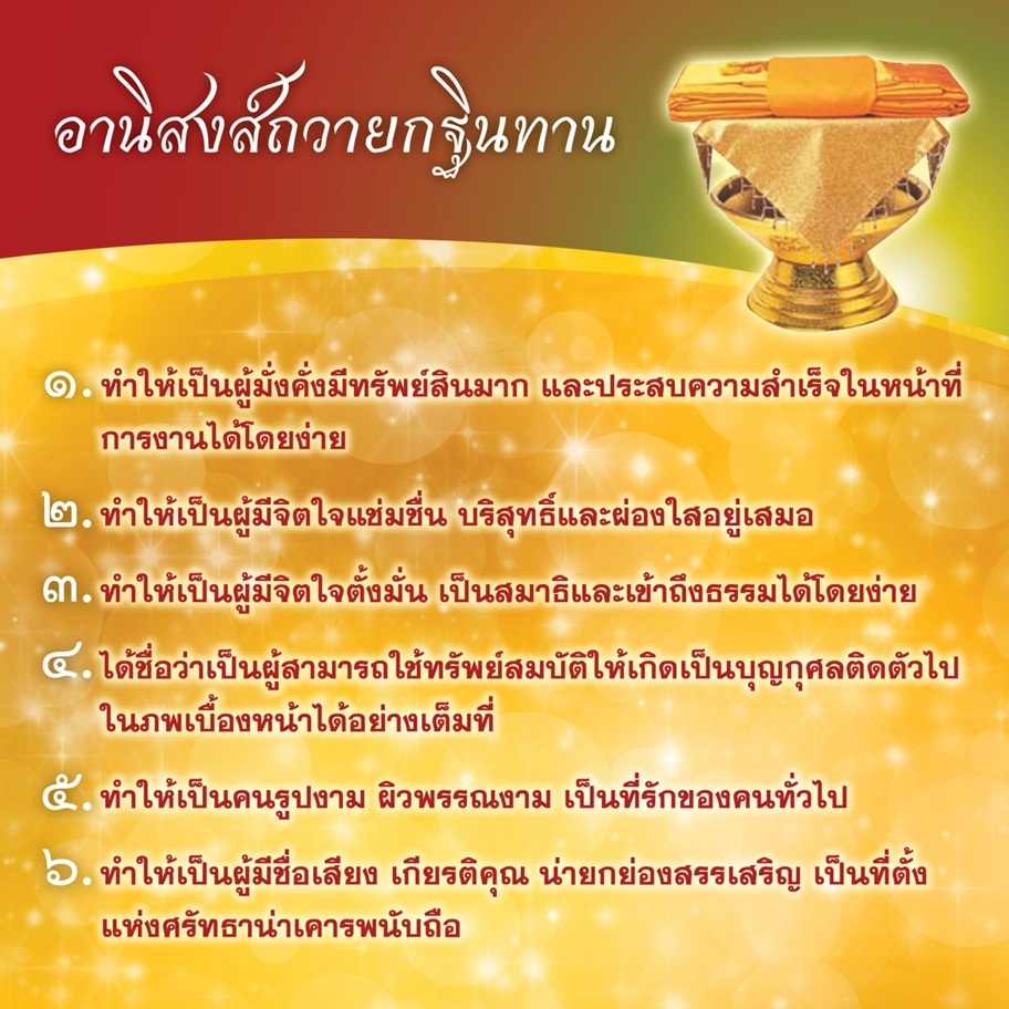 กฐินทาน 1.jpg