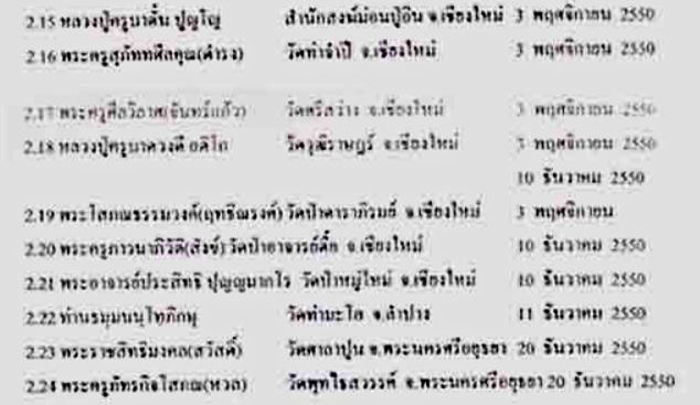 กริ่ง3.JPG