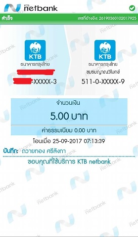 กองบุญหนุนดวงประจำตะกูล เพื่อทองคำ กุฏิ สาธารณะทาน.jpg