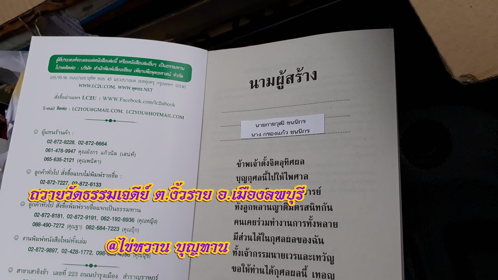 กายวุฒิ.jpg