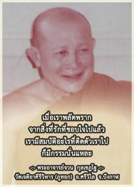 -กุลเชฏโฐ.jpg