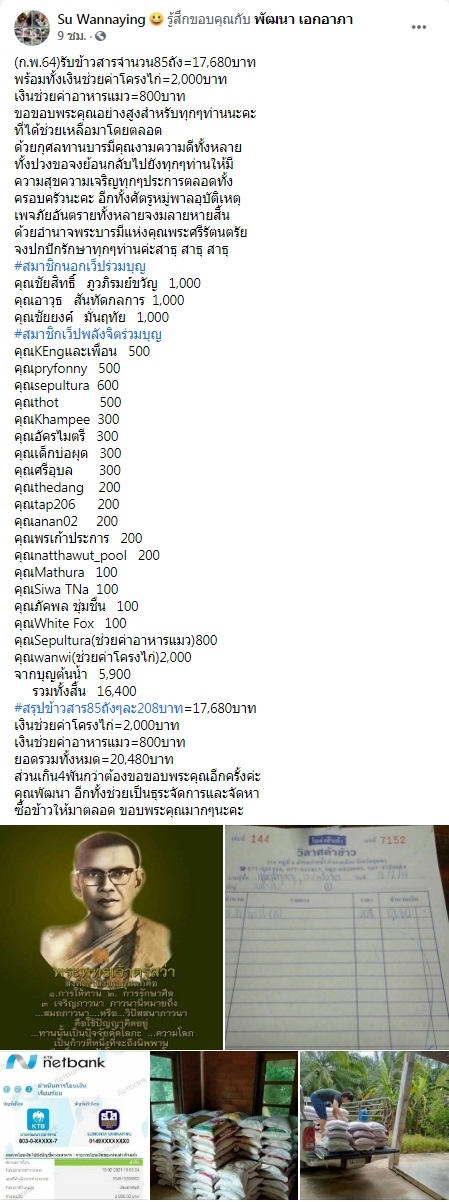 ขอบคุณ กพ 64.jpg