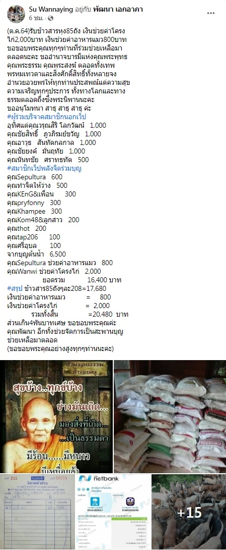 ขอบคุณ ตค 64.jpg