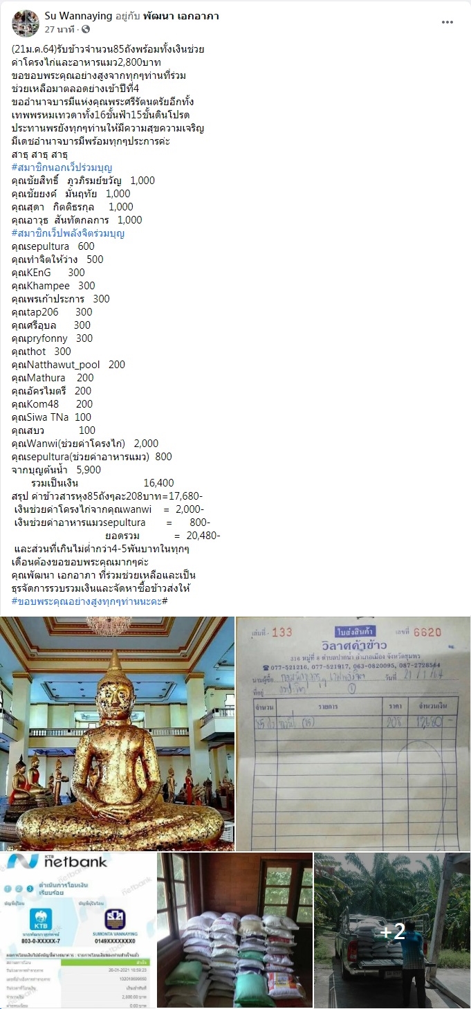 ขอบคุณ มค 64.jpg