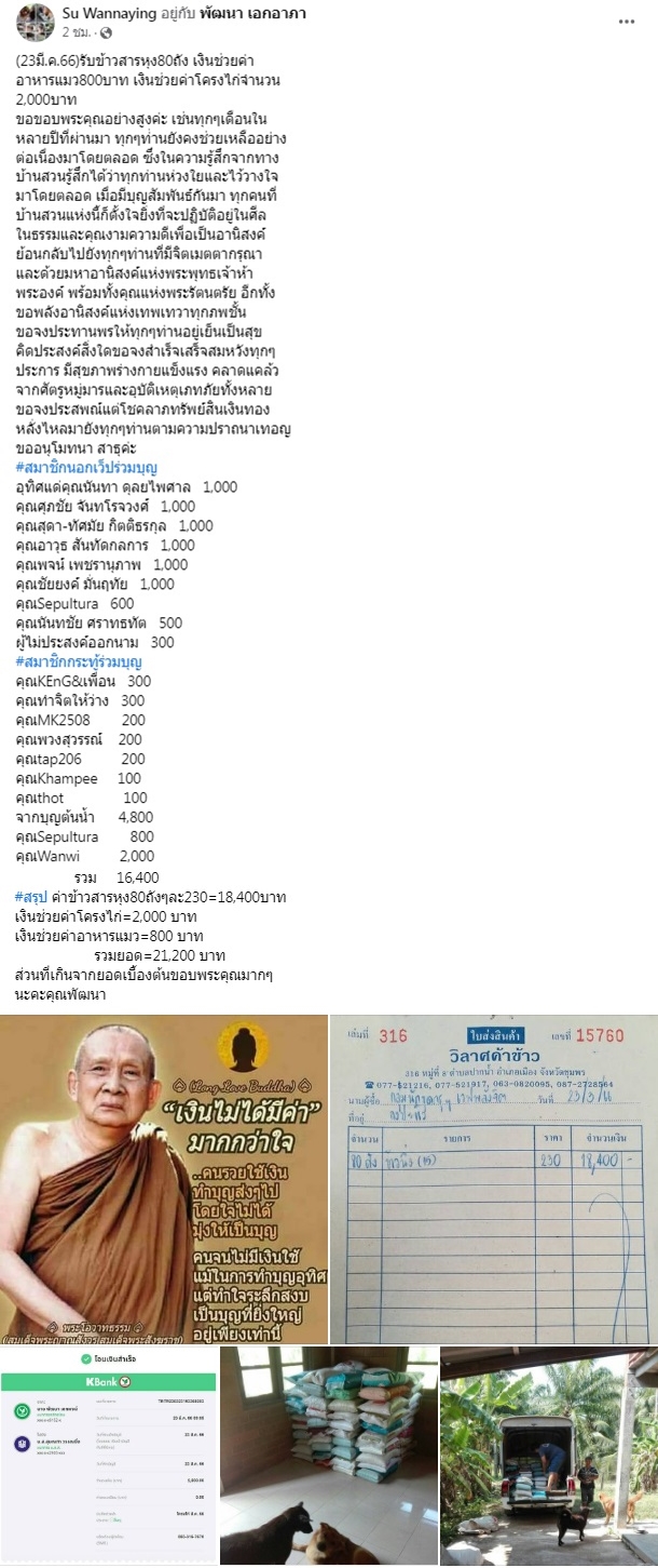 ขอบคุณ.jpg