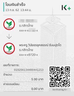 ขอเชิญร่วมบุญทอดกฐินสร้างสมเด็จองค์ปฐมทอง เงิน นาก สำนักสงฆ์เจโตวิมุตติ.jpg