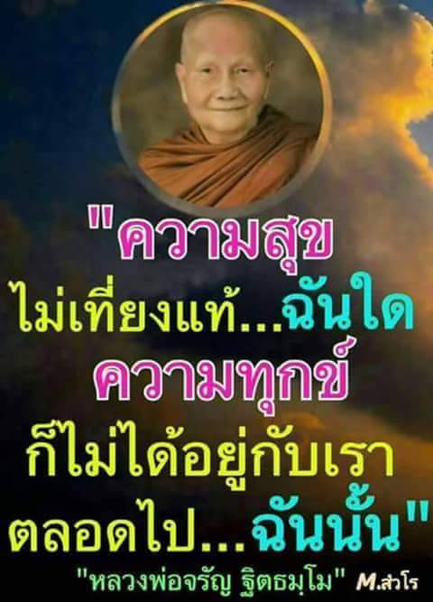 ความสุข.jpg