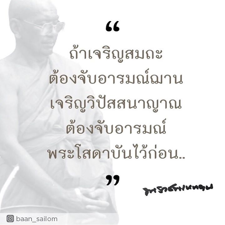 -คำสอนหลวงพ่อวัดท่าซ.jpg