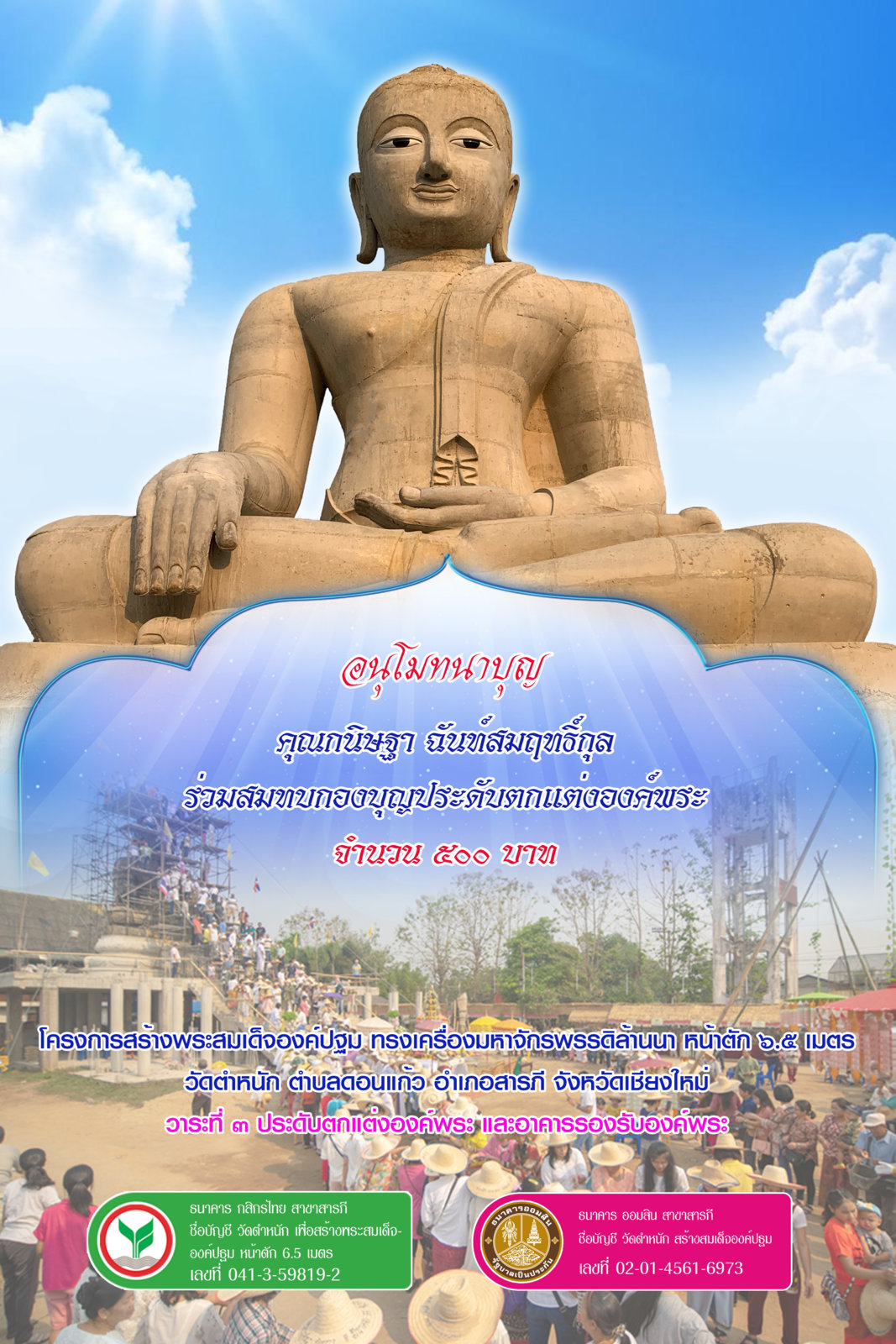 คุณกนิษฐา 18 500.jpg