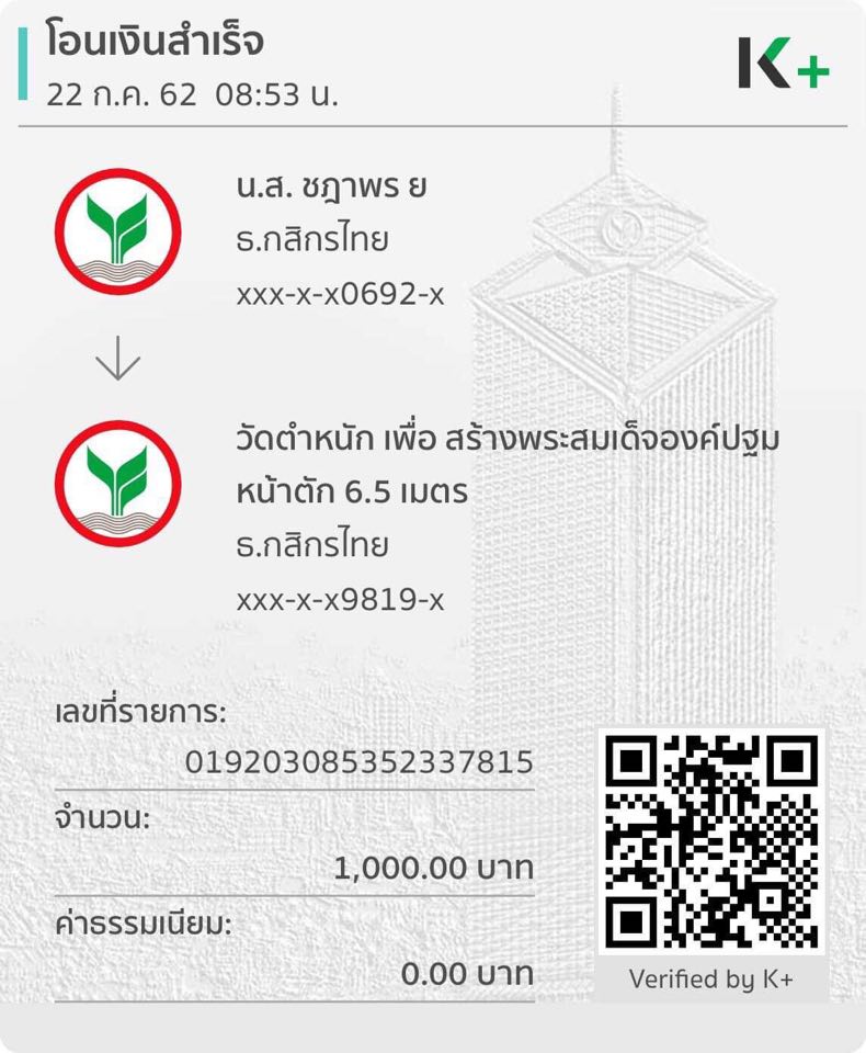 คุณณัฐกร 22 1000.jpg