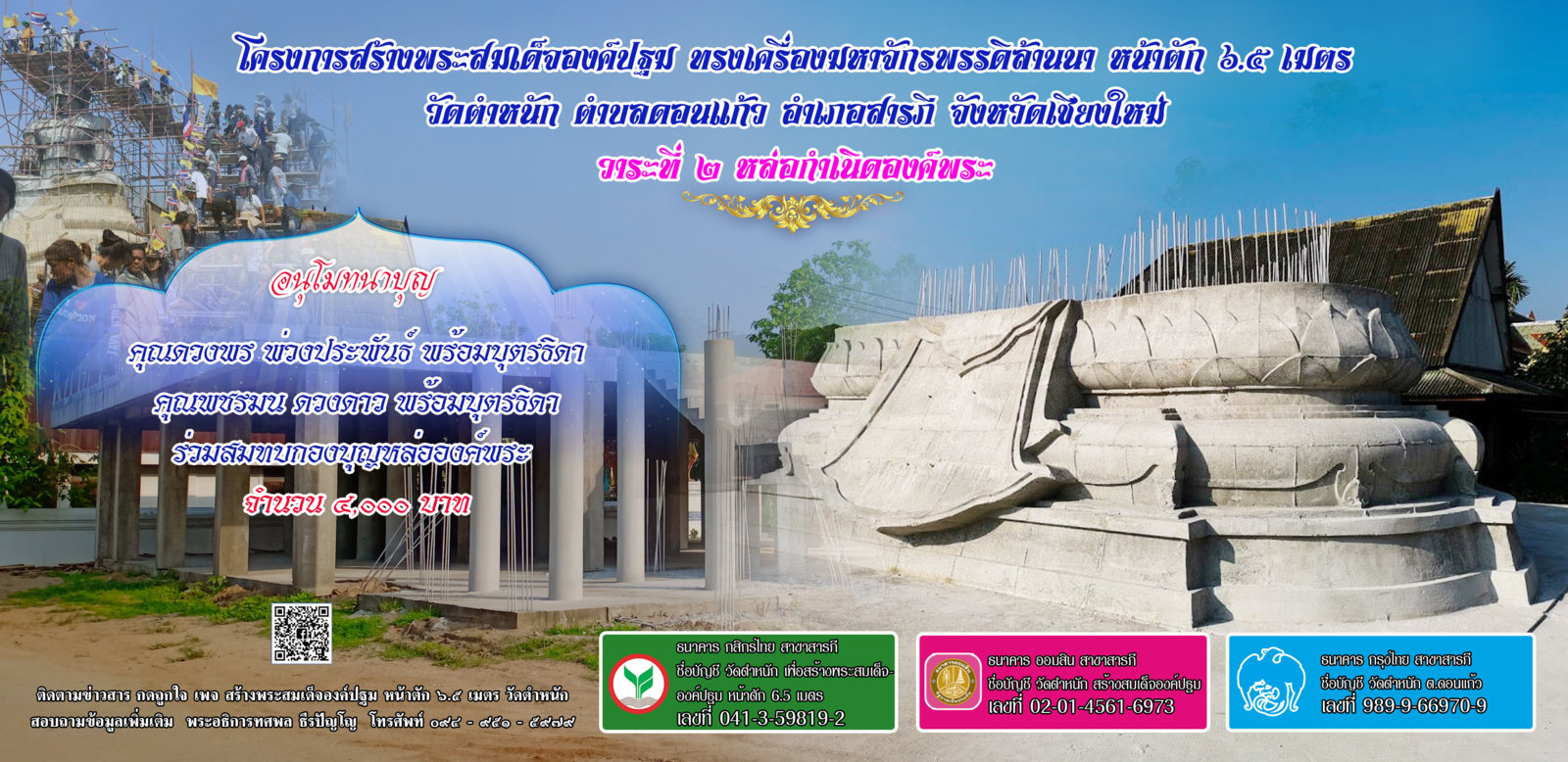 คุณดวงพร 5 4000.jpg