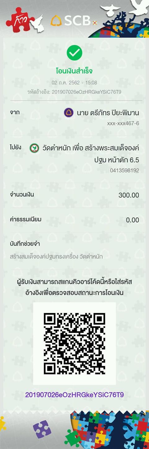 คุณตรีภัทร 2 300.jpg