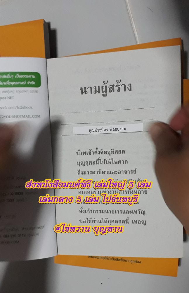 คุณประวิตร พลอยงาม.jpg