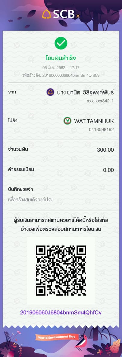 คุณผานิต 6 300.jpg