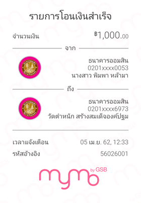 คุณพิมพา 5 1000.png