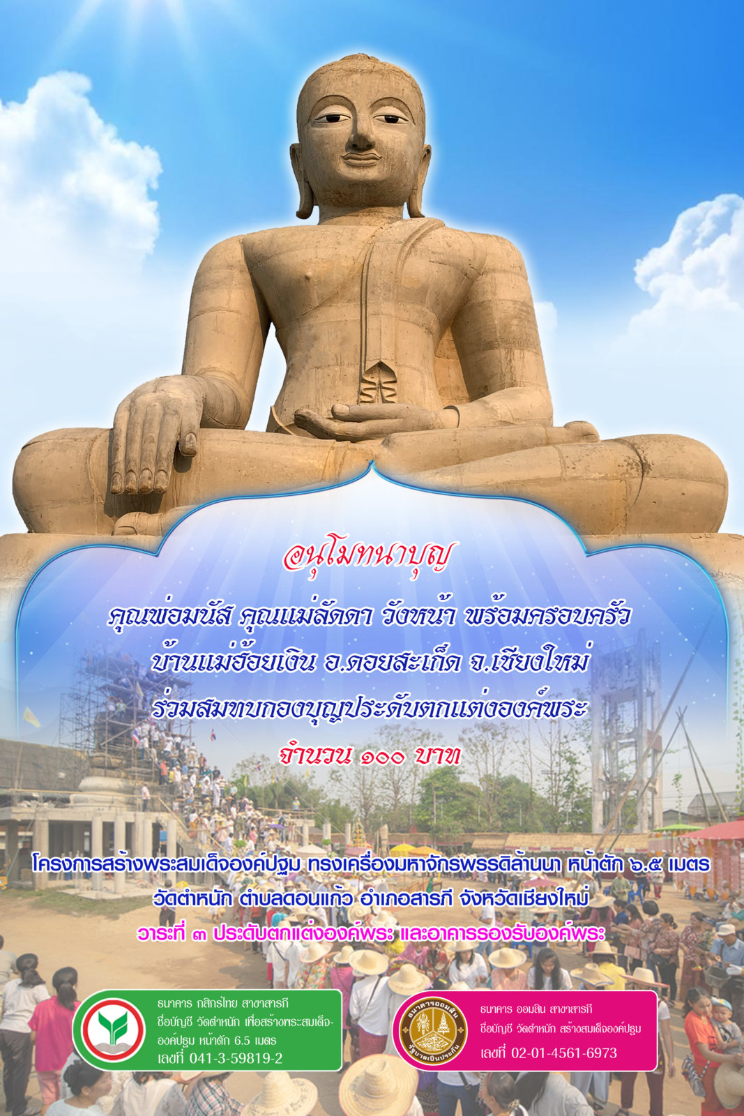 คุณพ่อมนัส 16 100.jpg