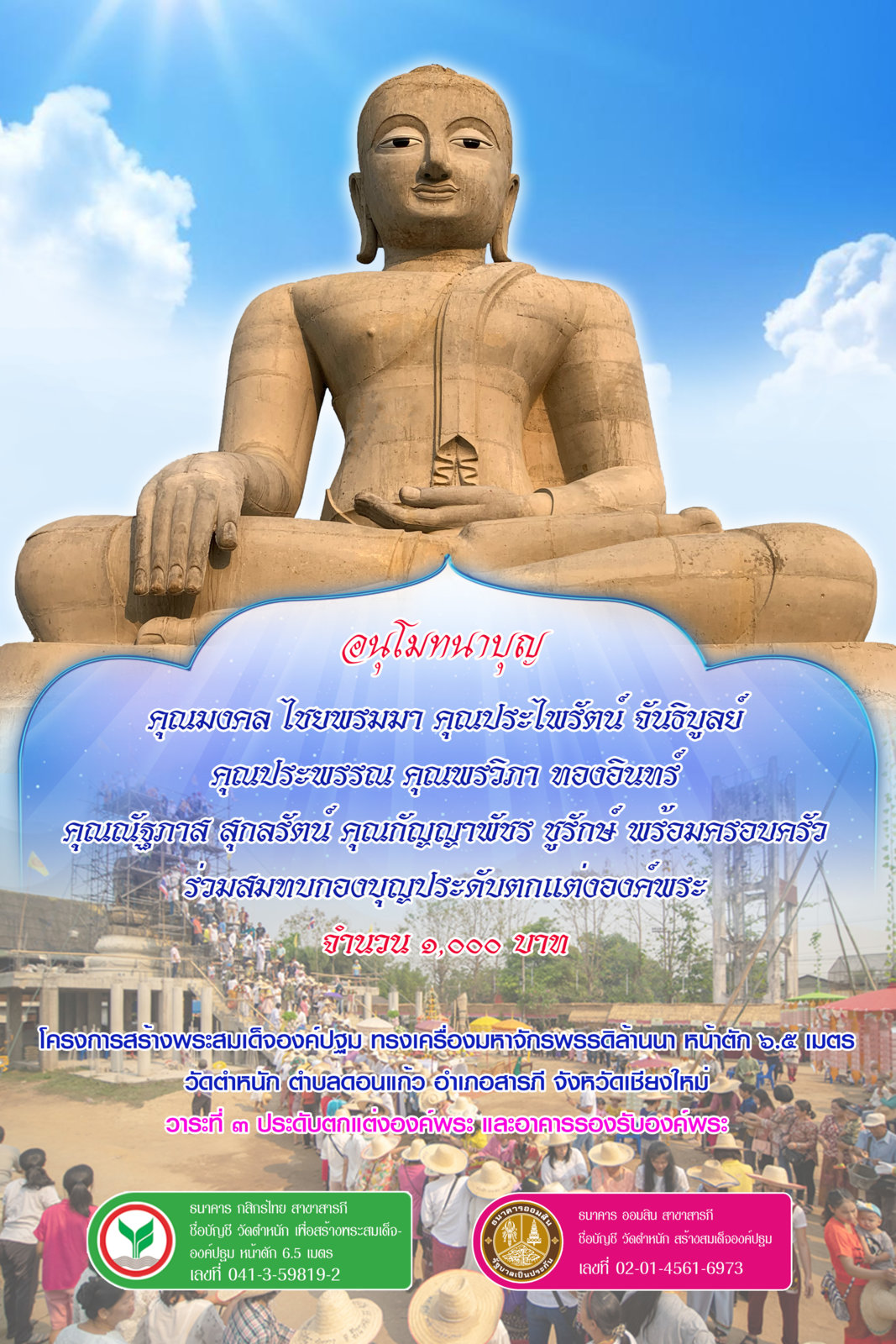 คุณมงคล 12 1000.jpg