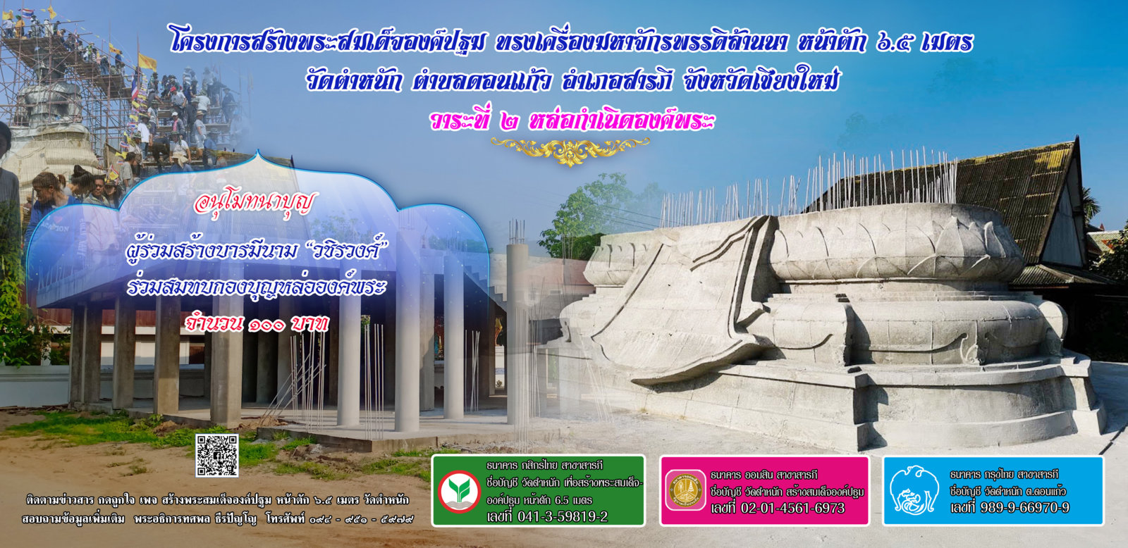 คุณวชิรวงศ์ 1 100.jpg