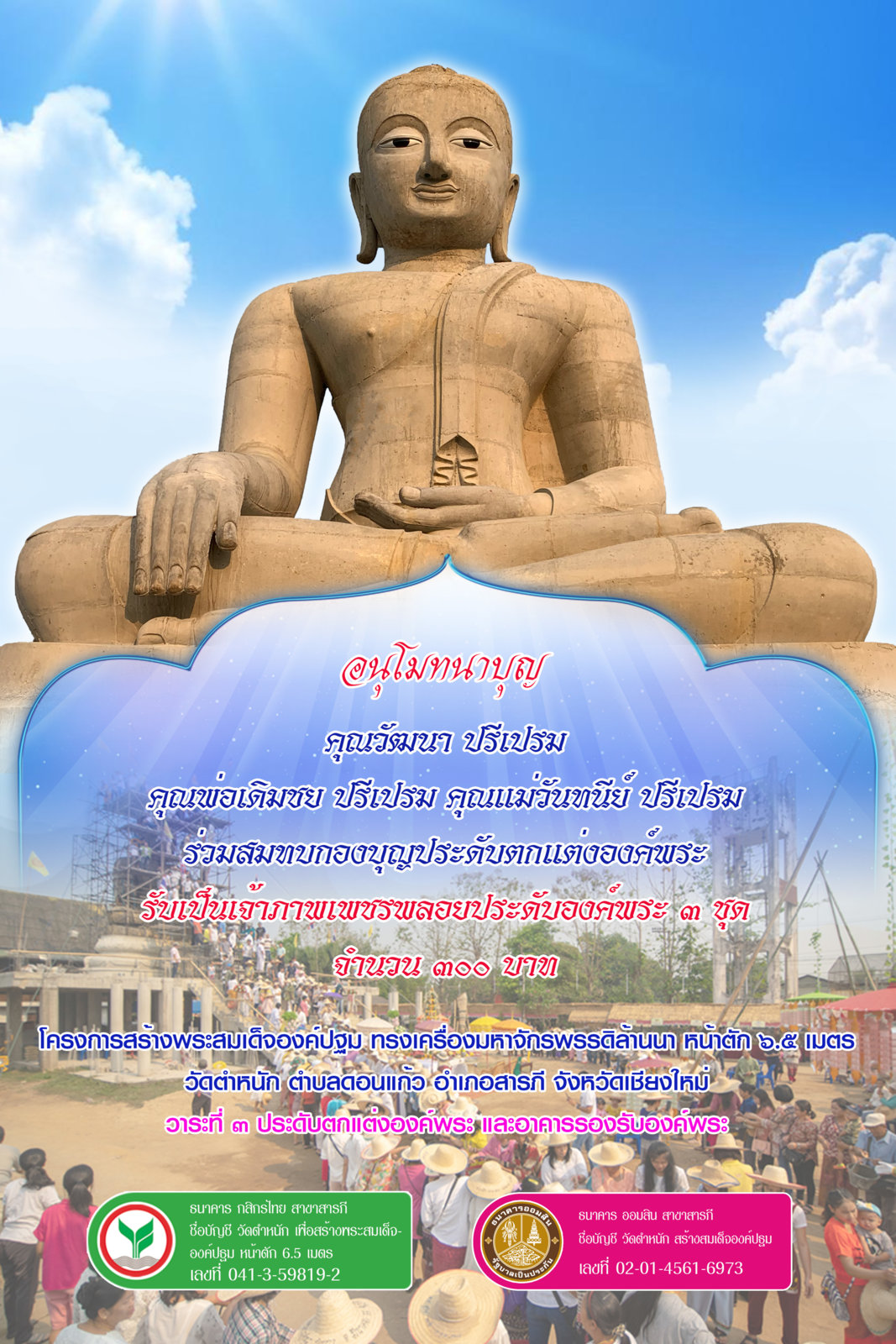 คุณวัฒนา 22 300.jpg