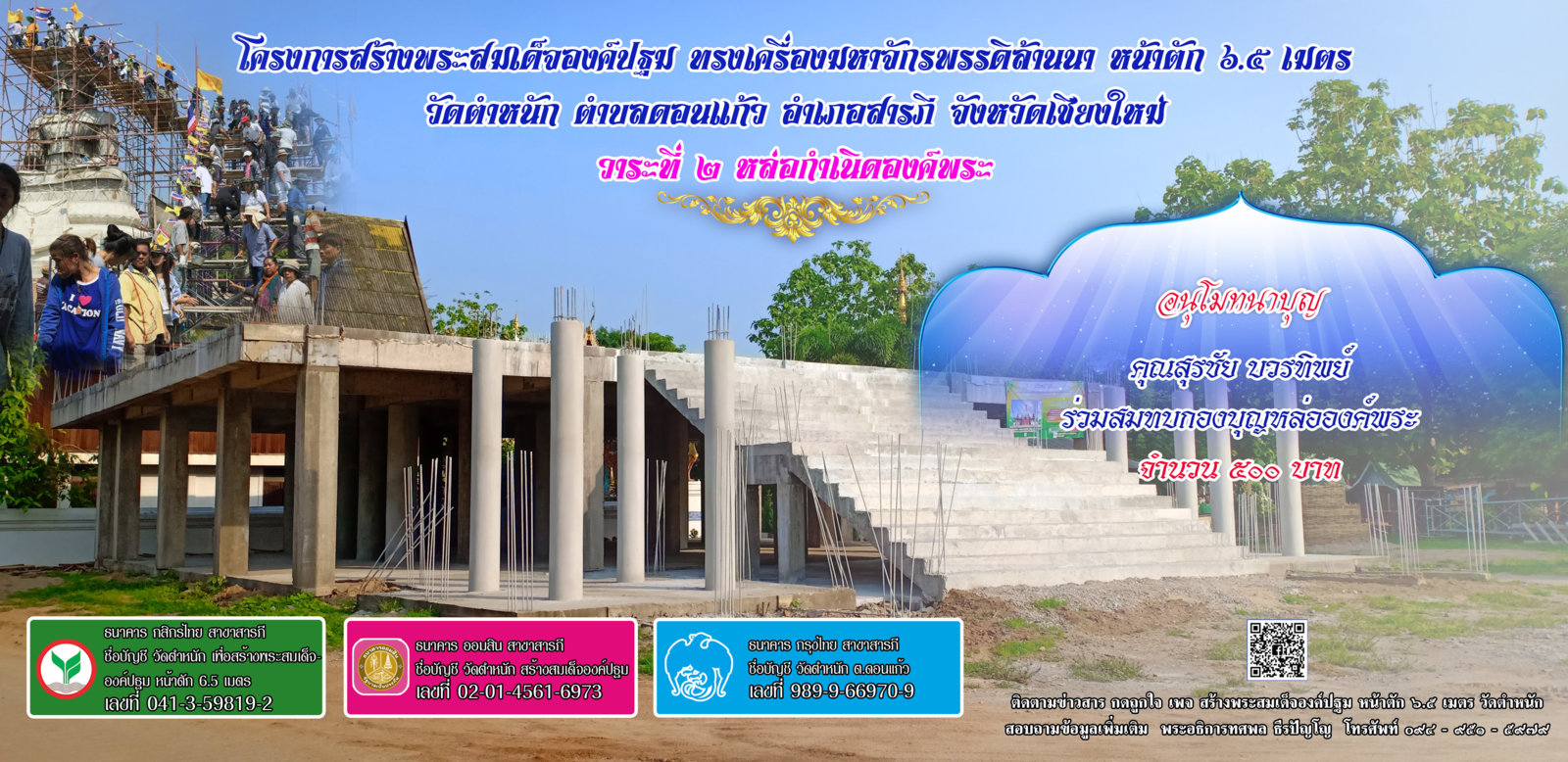 คุณสุรชัย 2 500.jpg