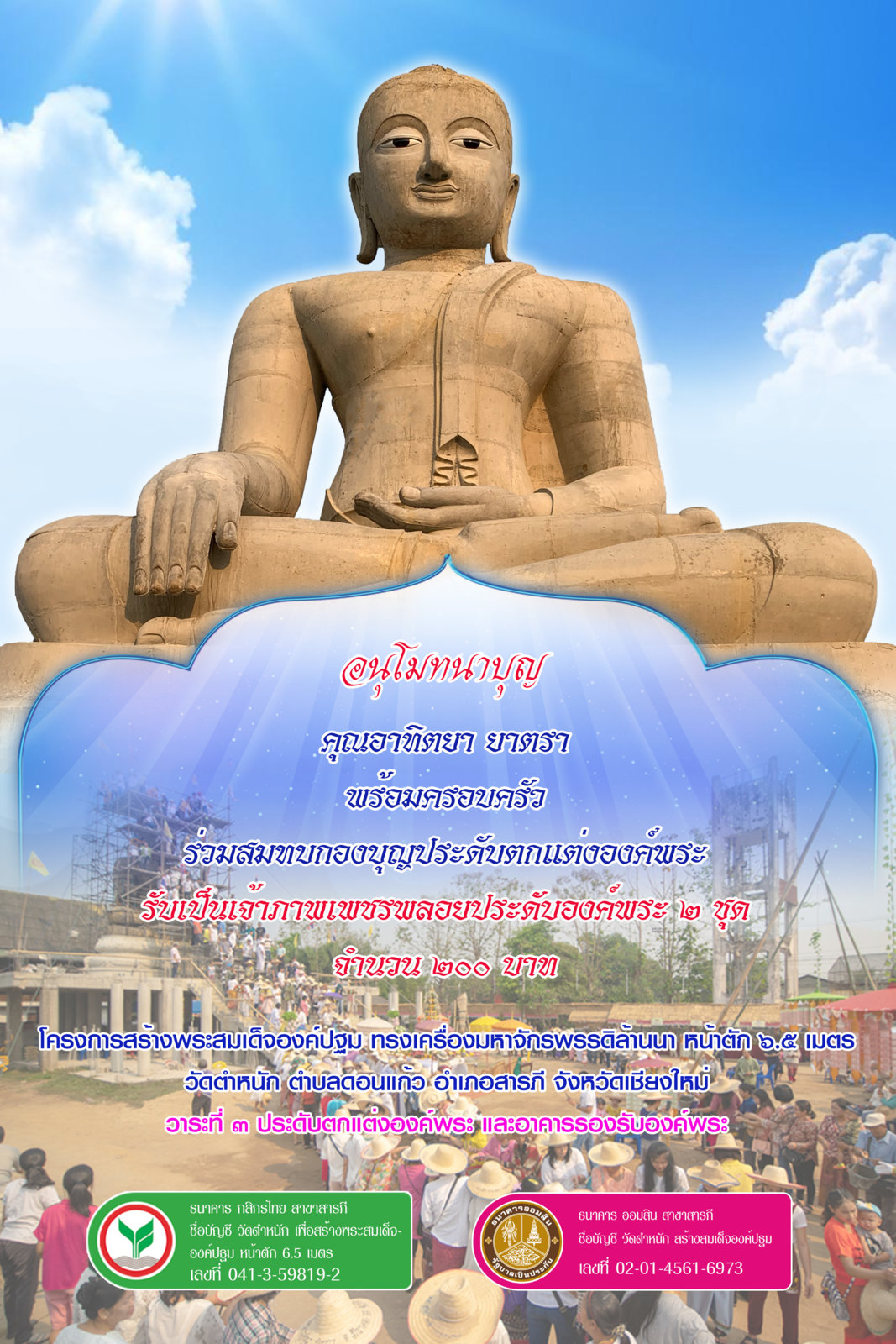 คุณอาทิตยา 22 200.jpg