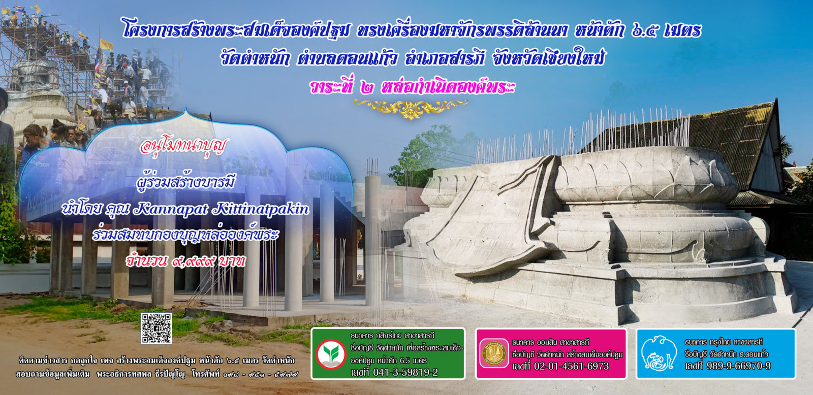 คุณ Kannapat Kittinatpakin 8 9999.jpg