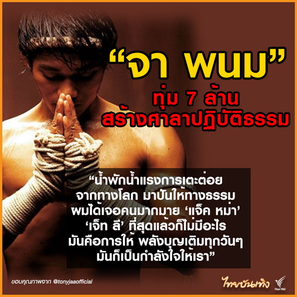 จาพนม.jpg