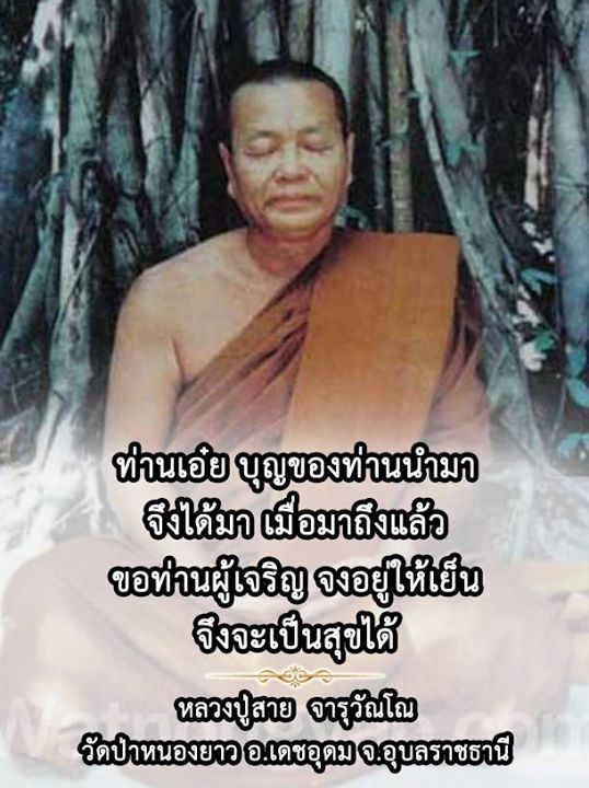 -จารุวัณโณ.jpg