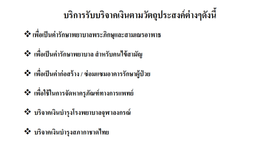 จุฬา ๑.jpg