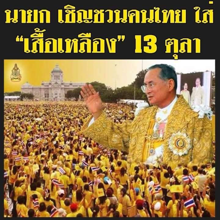 -ชวนคนไทยจั.jpg