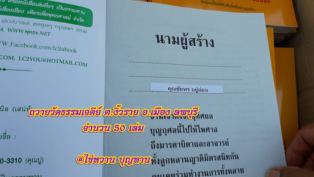 ชัยพร.jpg