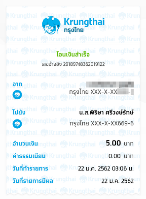 ซื้อที่ดินถวายวัดขุนสรรค์สามัคคี ชัยนาท.png