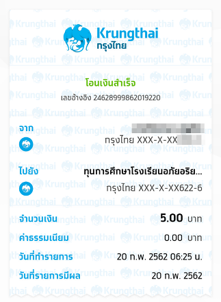 ซ่อมแซมอาคารที่พักสามเณร.png