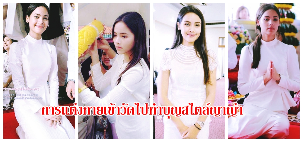 ญาญ่า-พลังจิต.jpg