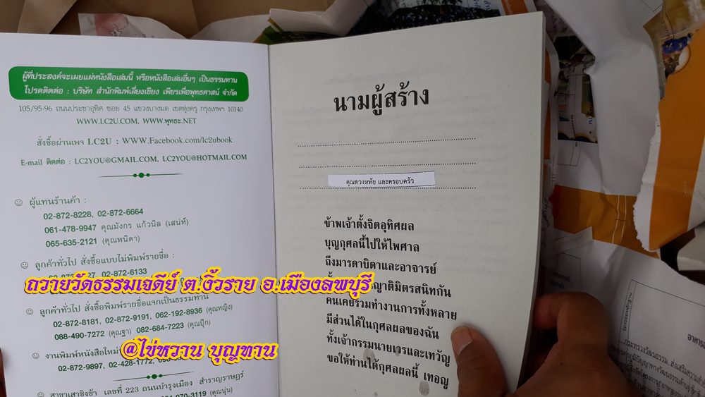 ดวงหทัย.jpg