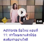 ตอนที่ 11.jpg