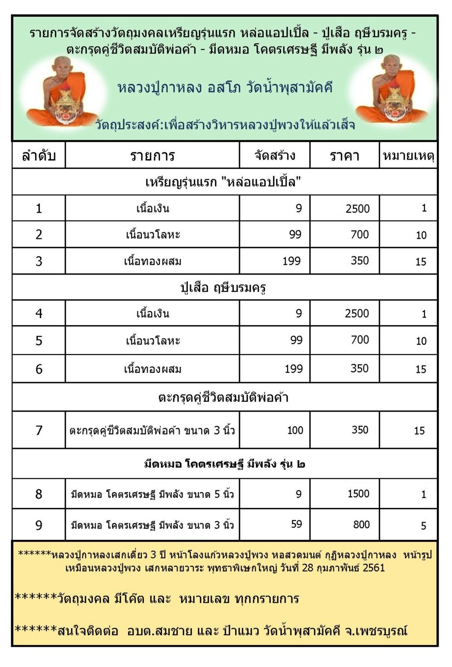 ตารางจอง.jpg