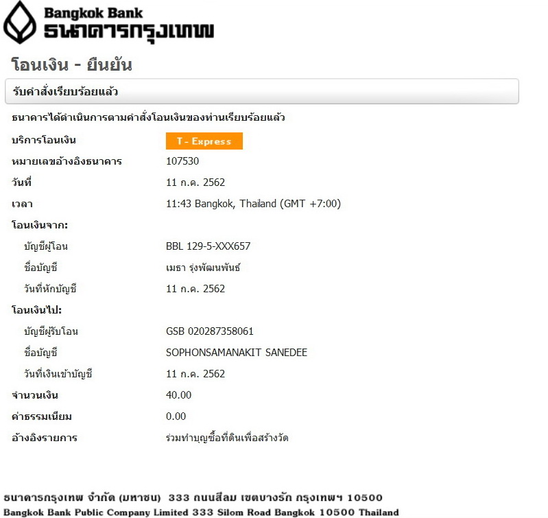 ทำบุญร่วมซื้อที่ดินเพื่อสร้างวัด.jpg