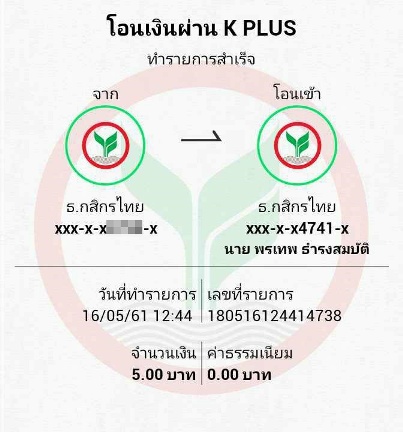 ทำบุญสร้างพระอุปคุต ๑๒ นิ้ว และเทียนพรรษาผ้าอาบน้ำฝน ๑๐ วัด.jpg