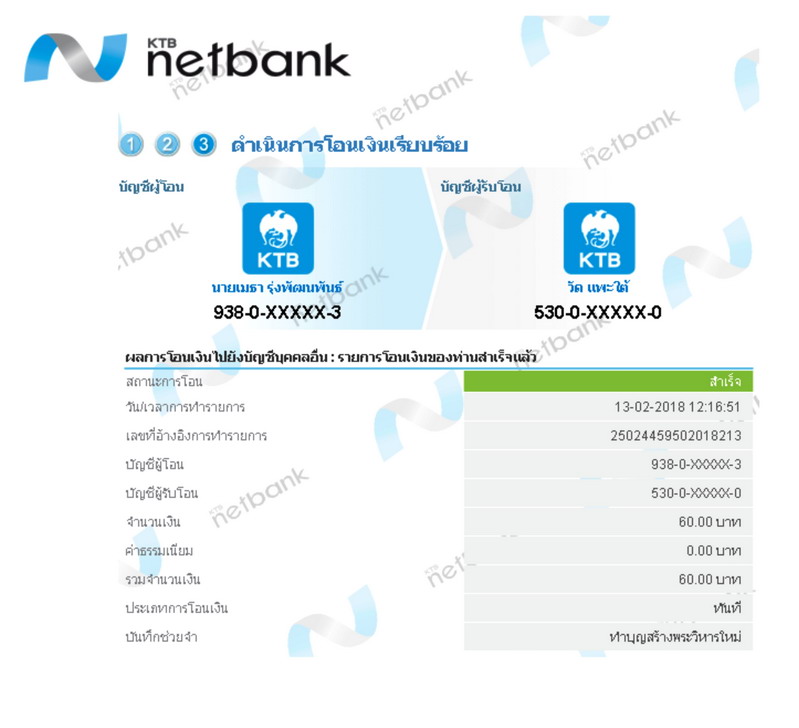 ทำบุญสร้างวิหารใหม่.jpg