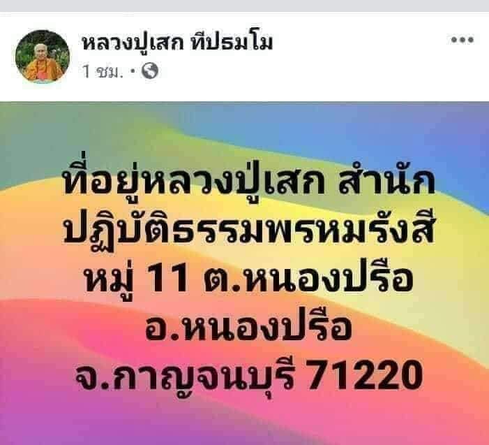 ทำบุญสร้างหน้าต่างกุฎิพระ1.php.jpg