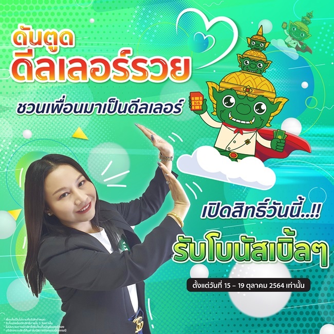 ทุ่มเททั้งใจ-ซิมปันสุข.jpg