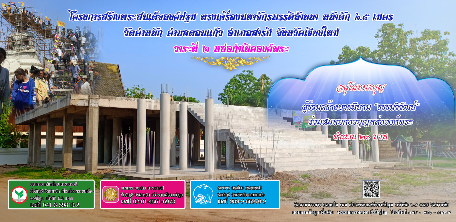 ธรรมวิวัฒน์ 1.jpg