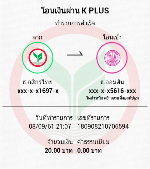 ธรรมวิวัฒน์ 8.jpg