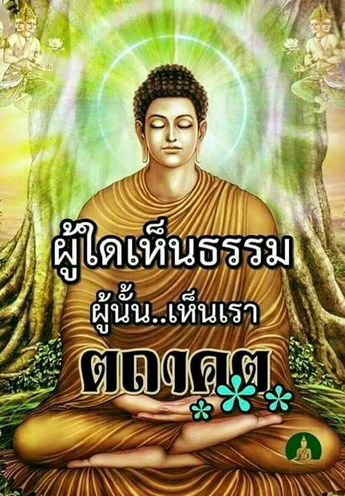 -ธรรม.jpg