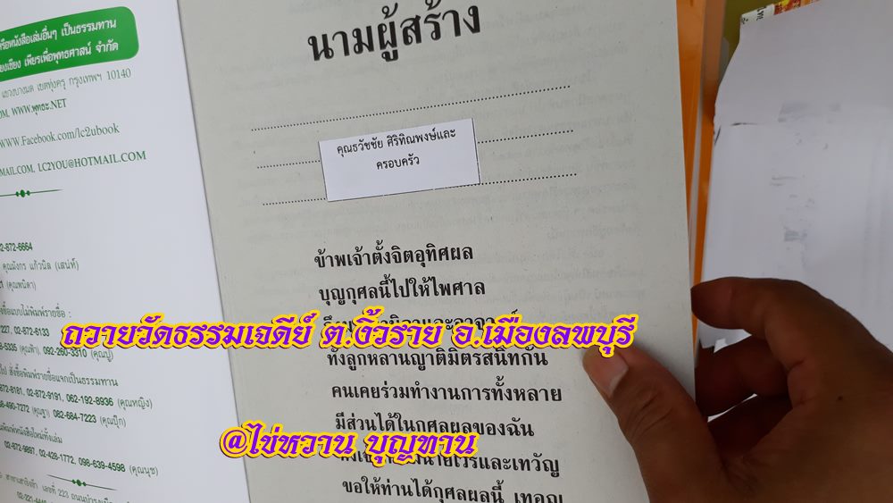 ธวัชชัย.jpg