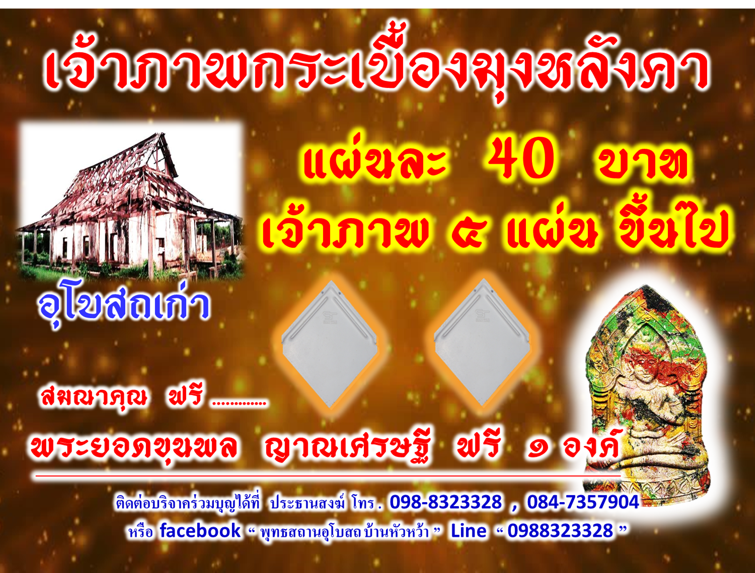 ปกบ 2.png