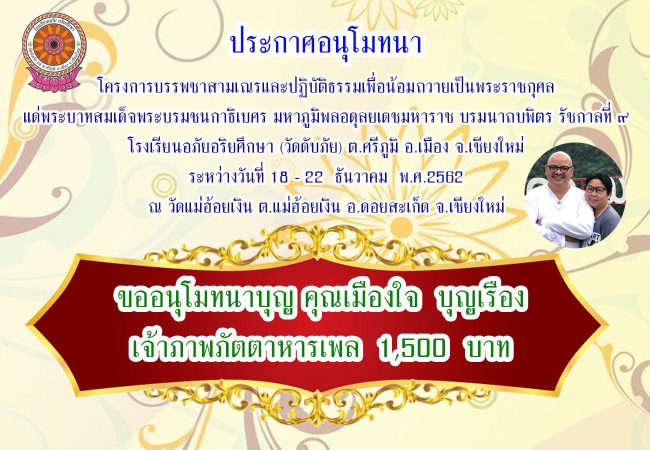 ประกาศ 1.jpg