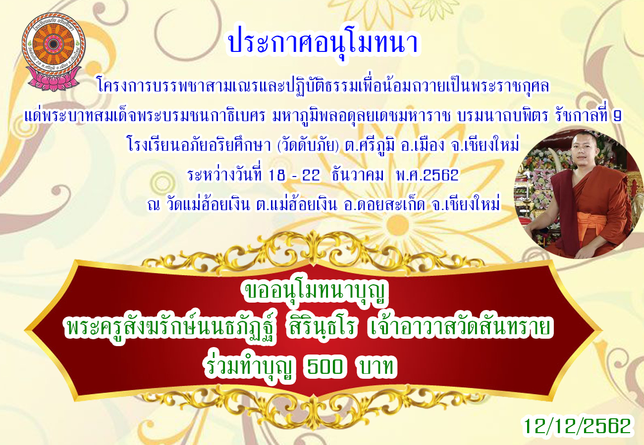 ประกาศ 10.jpg